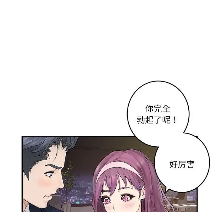 极乐之神 第6話 韩漫图片7
