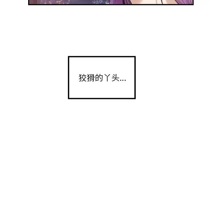 极乐之神 第6話 韩漫图片49