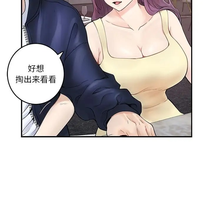 极乐之神 第6話 韩漫图片8