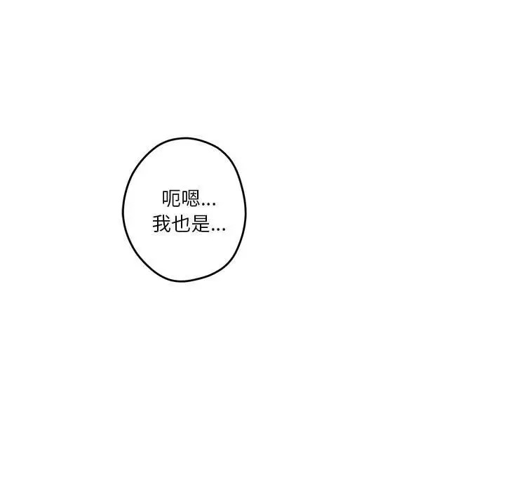 极乐之神 第6話 韩漫图片188