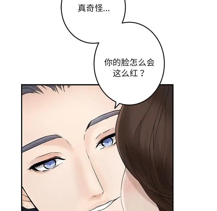 极乐之神 第6話 韩漫图片159