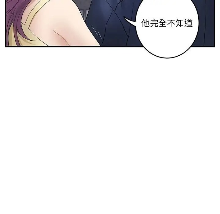 极乐之神 第6話 韩漫图片27