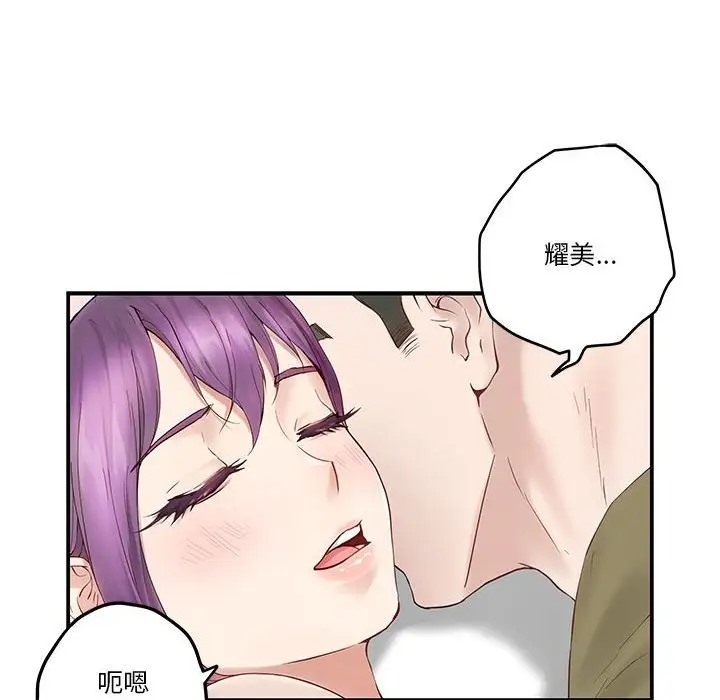 极乐之神 第6話 韩漫图片185