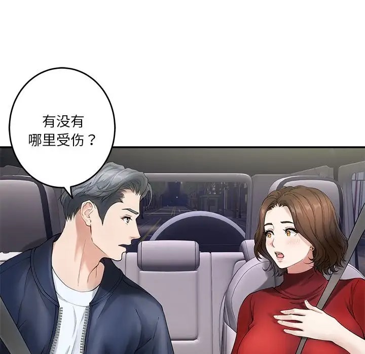 极乐之神 第6話 韩漫图片155