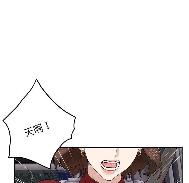 极乐之神 第6話 韩漫图片145