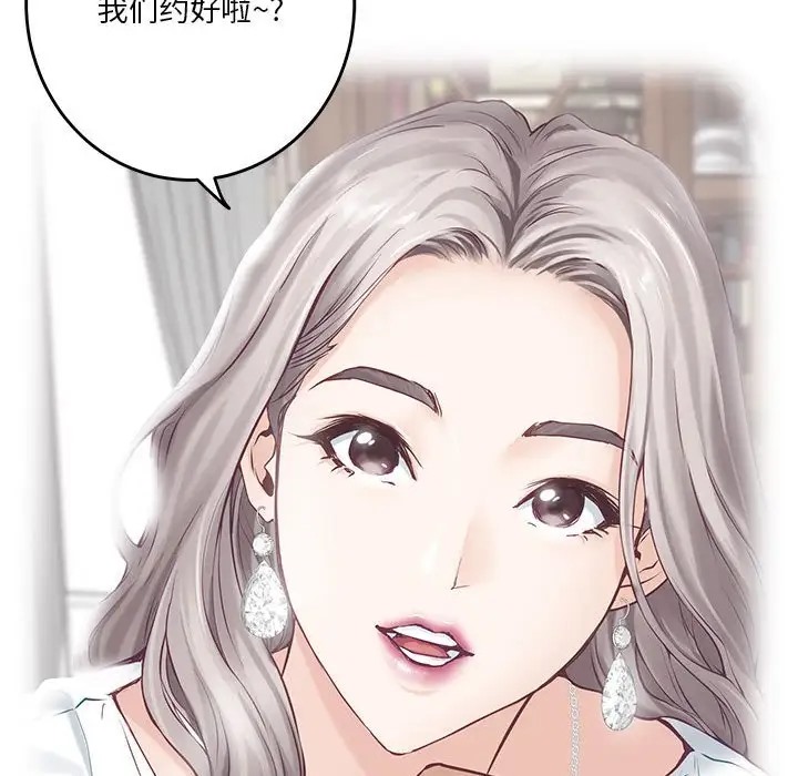 极乐之神 第6話 韩漫图片141