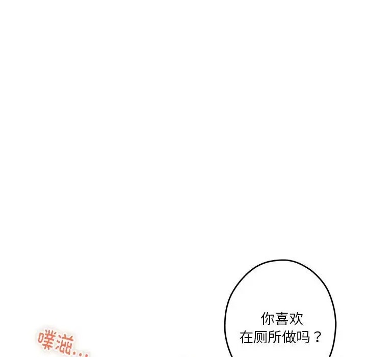 极乐之神 第6話 韩漫图片30