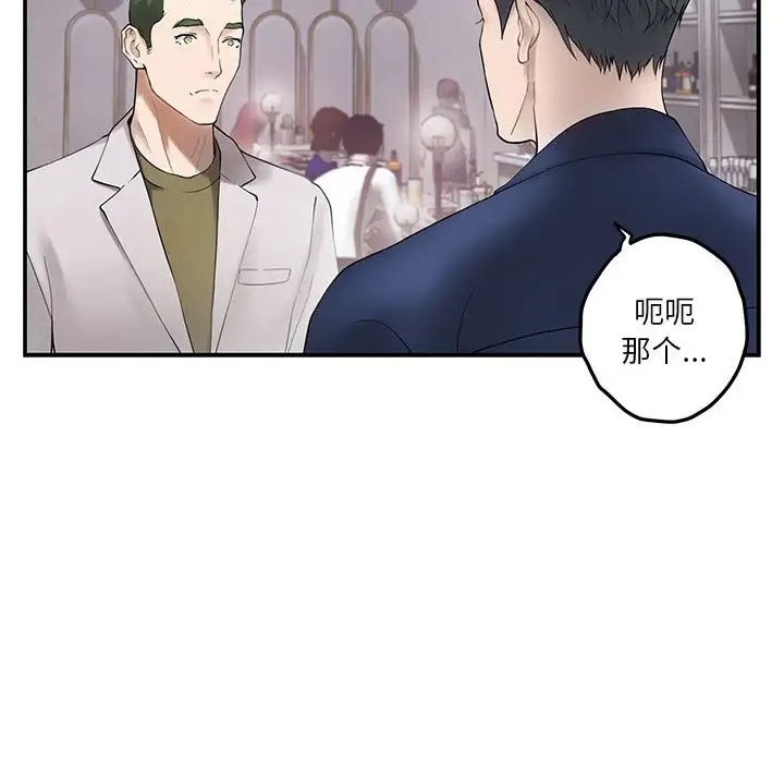 极乐之神 第6話 韩漫图片43