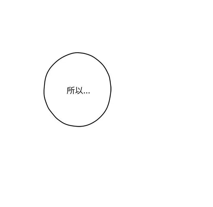 极乐之神 第6話 韩漫图片18