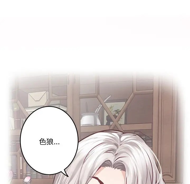 极乐之神 第6話 韩漫图片72