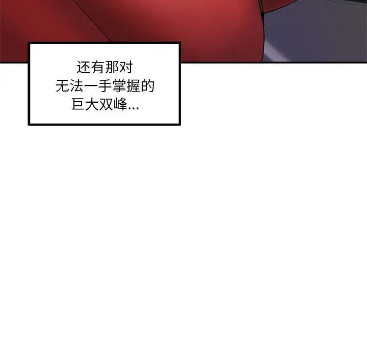 极乐之神 第6話 韩漫图片117