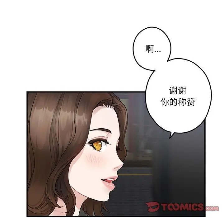 极乐之神 第6話 韩漫图片112