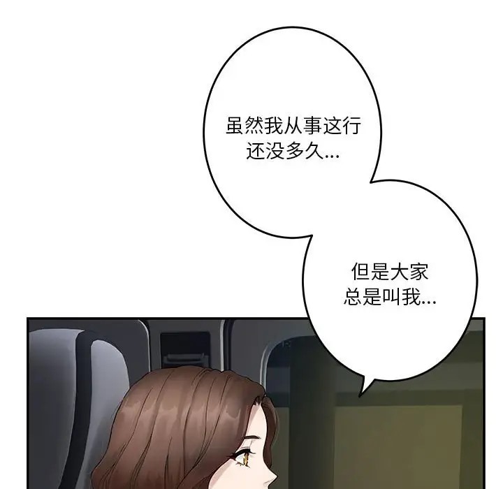 极乐之神 第6話 韩漫图片125