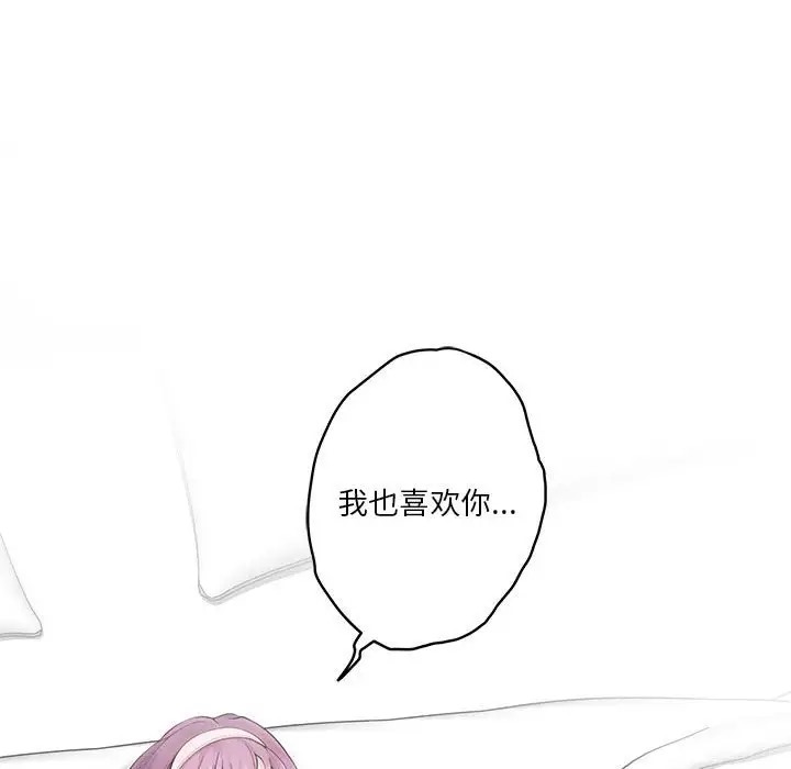极乐之神 第6話 韩漫图片193