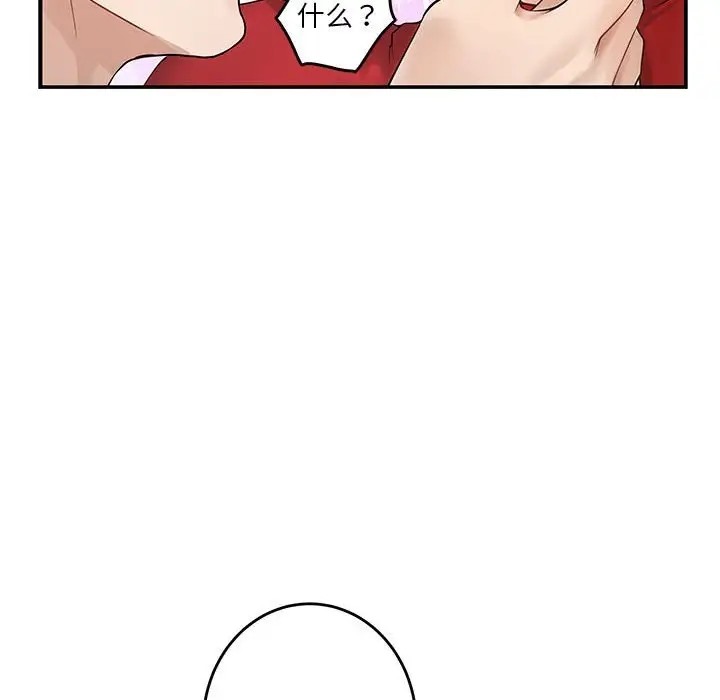 极乐之神 第6話 韩漫图片158