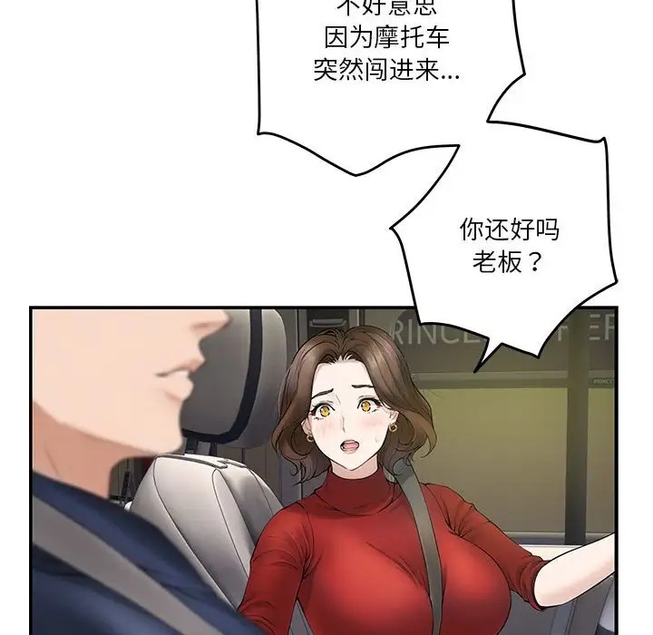 极乐之神 第6話 韩漫图片151