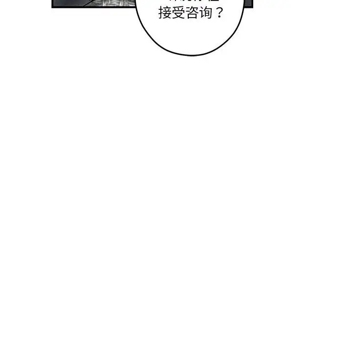 极乐之神 第6話 韩漫图片13