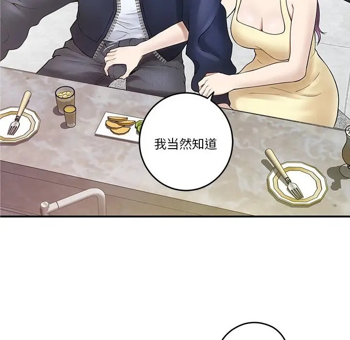 极乐之神 第6話 韩漫图片22