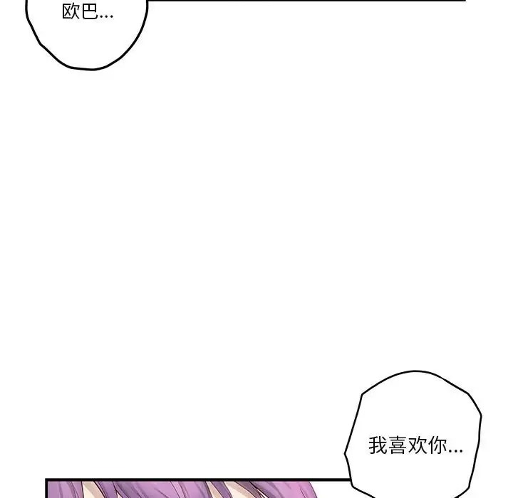 极乐之神 第6話 韩漫图片186