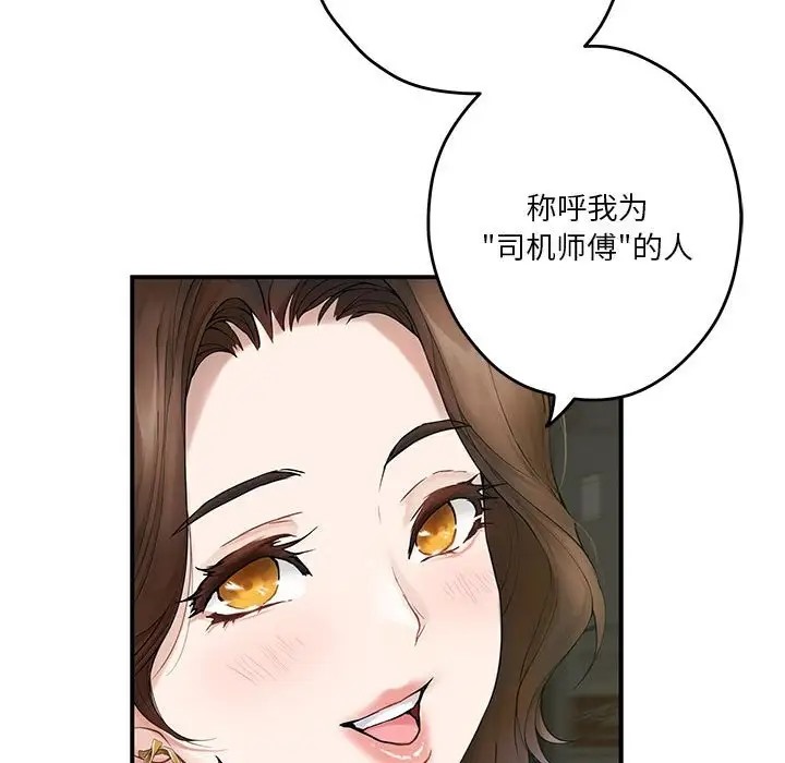 极乐之神 第6話 韩漫图片128