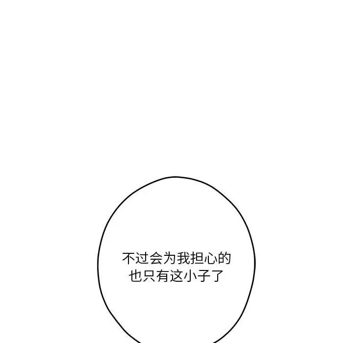 极乐之神 第6話 韩漫图片92