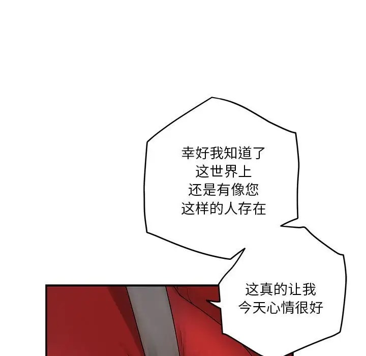极乐之神 第6話 韩漫图片134