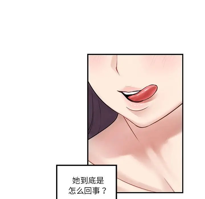 极乐之神 第6話 韩漫图片10