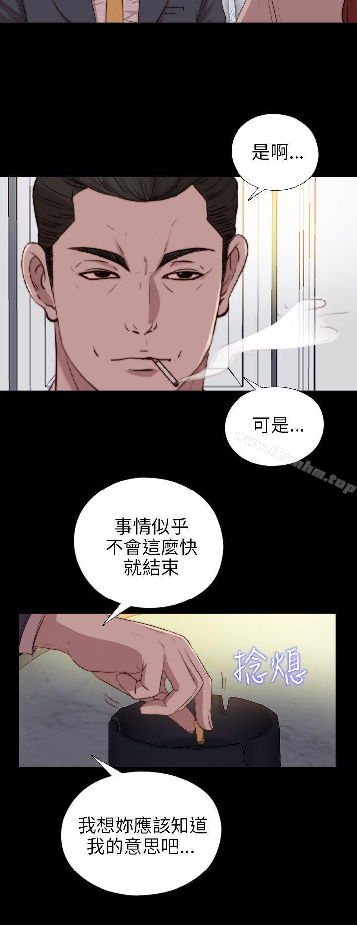 我的大叔 在线观看 第81話 漫画图片4