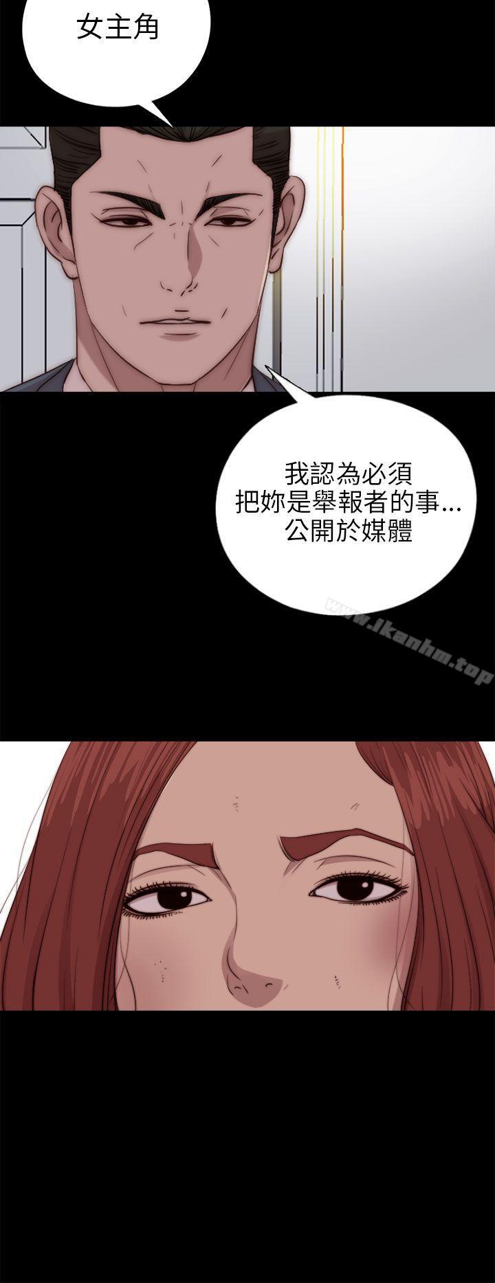 我的大叔 在线观看 第81話 漫画图片6