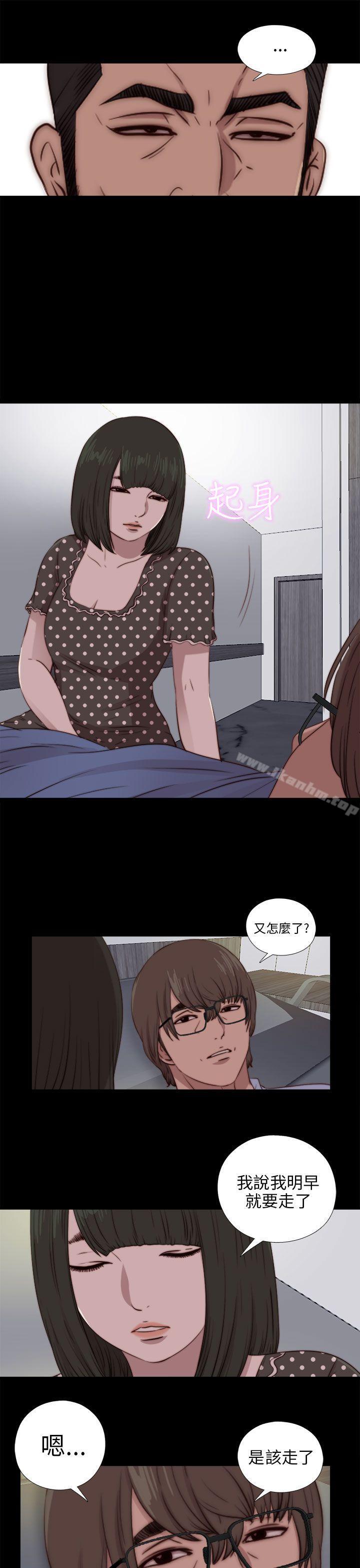 韩漫H漫画 我的大叔  - 点击阅读 第81话 19