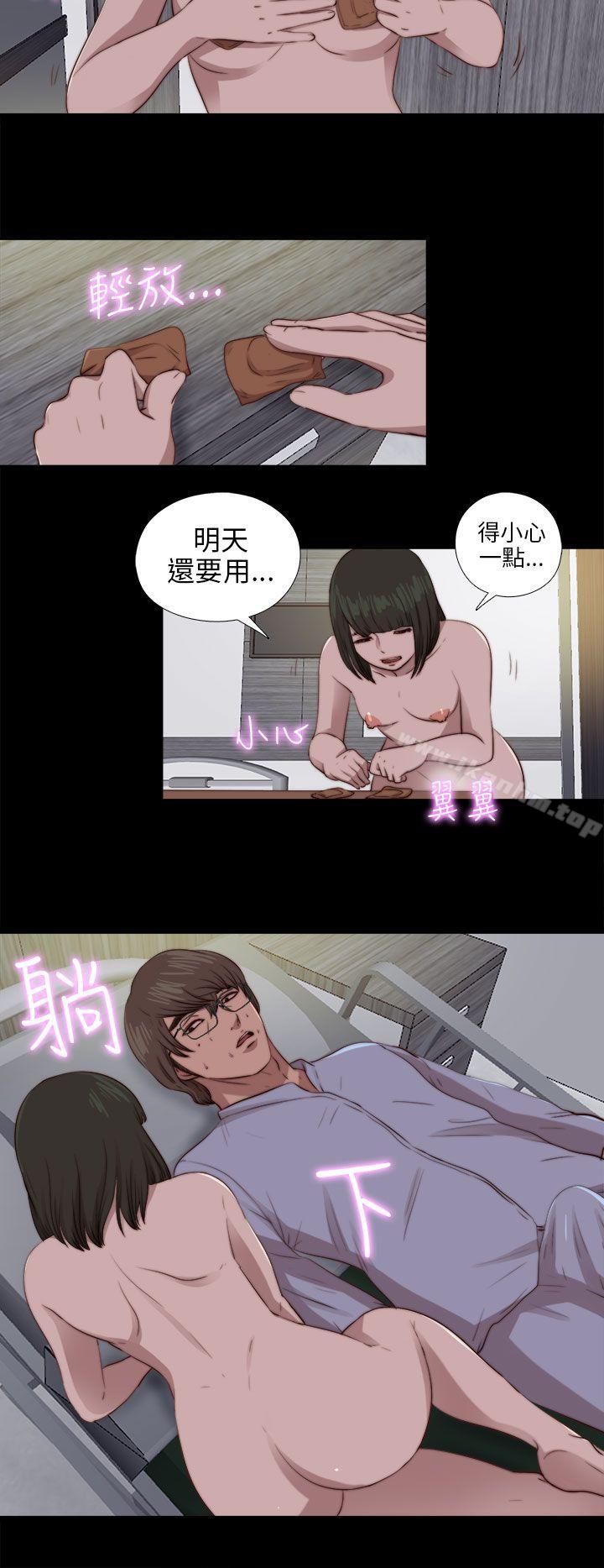 我的大叔 在线观看 第81話 漫画图片24