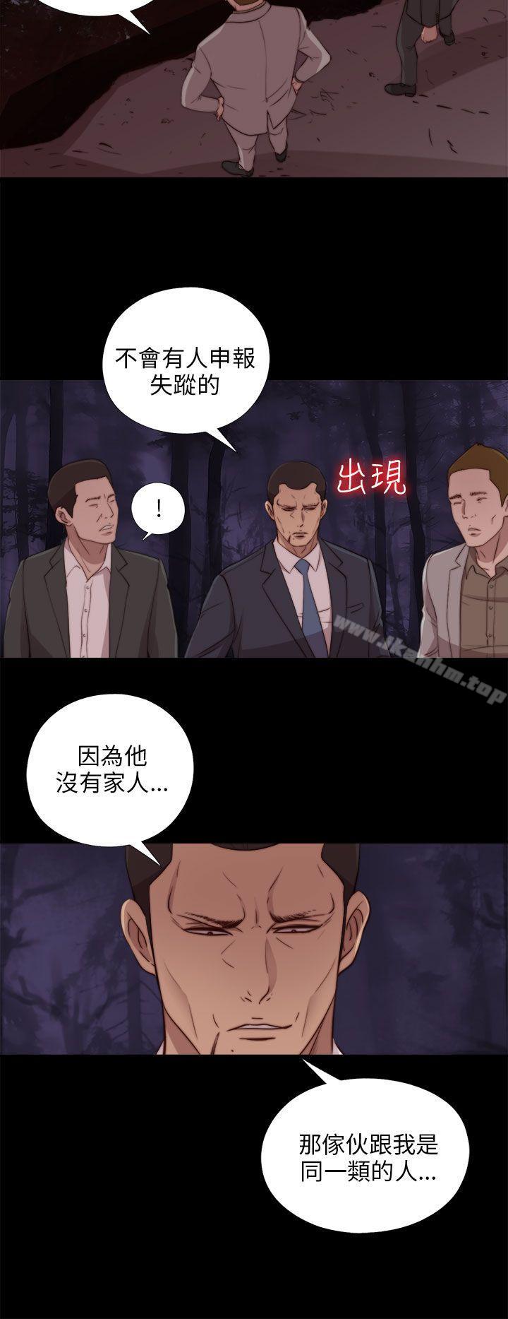 我的大叔漫画 免费阅读 第81话 28.jpg