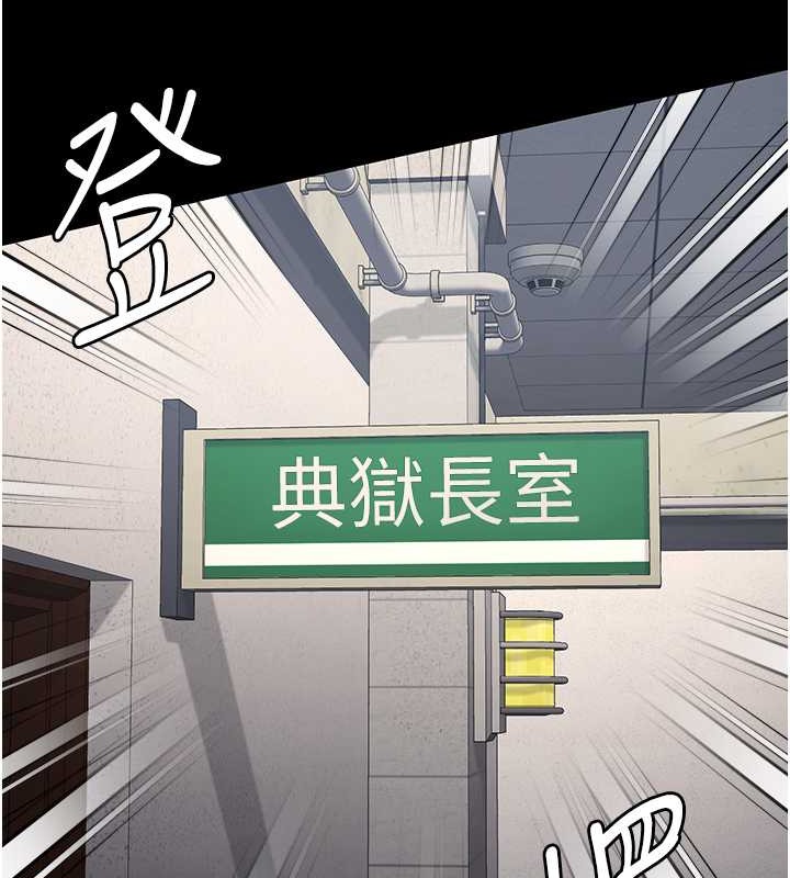 韩漫H漫画 监狱女囚  - 点击阅读 第71话-典狱长，是妳在淫叫吗? 74