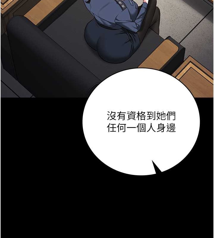 韩漫H漫画 监狱女囚  - 点击阅读 第71话-典狱长，是妳在淫叫吗? 179