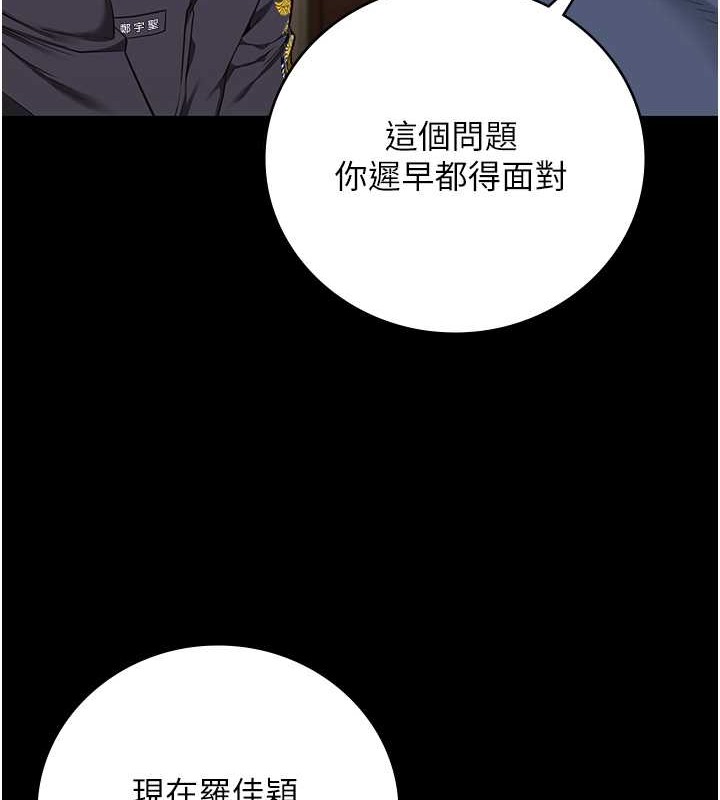 韩漫H漫画 监狱女囚  - 点击阅读 第71话-典狱长，是妳在淫叫吗? 173