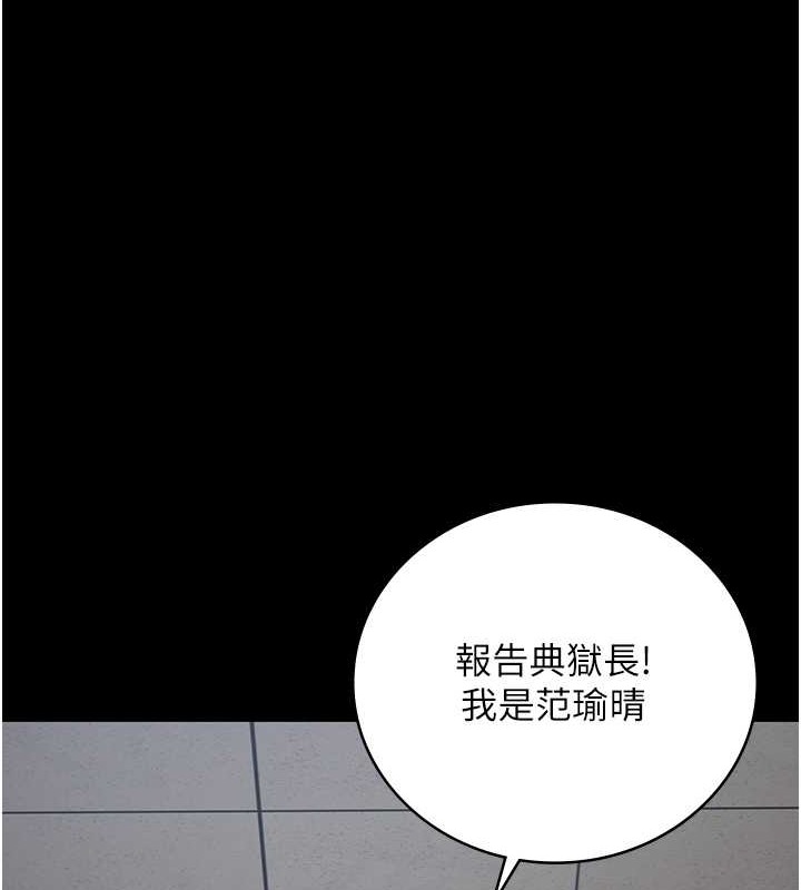 监狱女囚 第71話-典獄長，是妳在淫叫嗎? 韩漫图片1