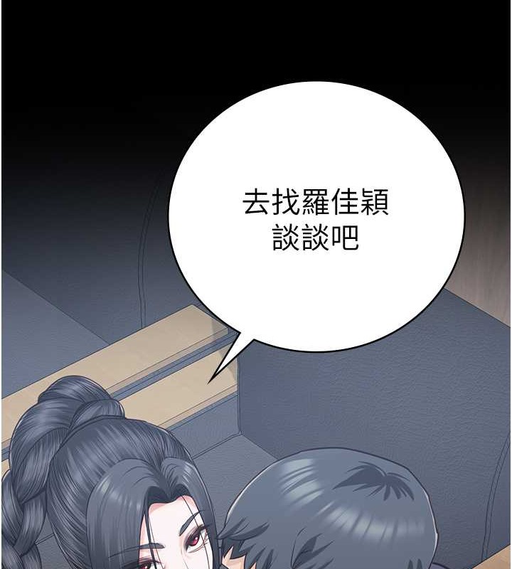 韩漫H漫画 监狱女囚  - 点击阅读 第71话-典狱长，是妳在淫叫吗? 210