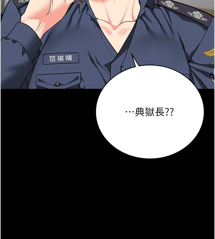 韩漫H漫画 监狱女囚  - 点击阅读 第71话-典狱长，是妳在淫叫吗? 32