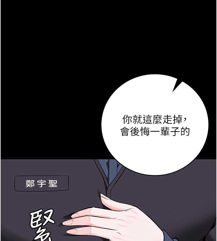 韩漫H漫画 监狱女囚  - 点击阅读 第71话-典狱长，是妳在淫叫吗? 208