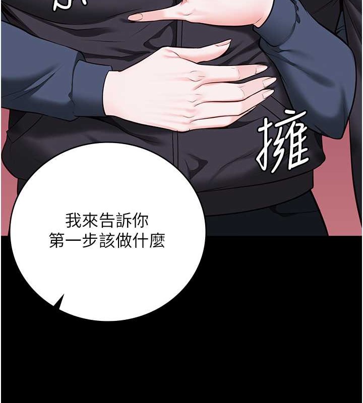 韩漫H漫画 监狱女囚  - 点击阅读 第71话-典狱长，是妳在淫叫吗? 209