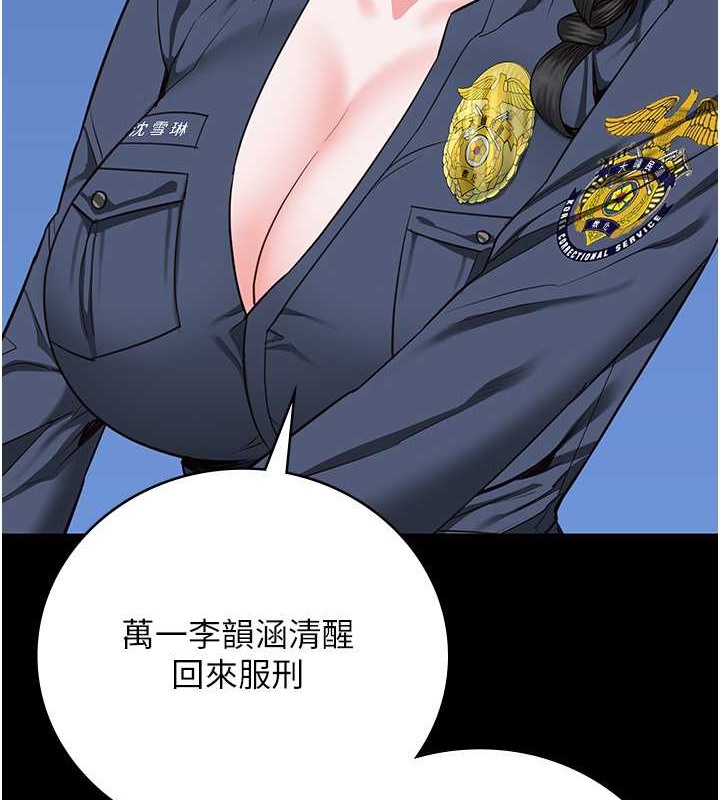 韩漫H漫画 监狱女囚  - 点击阅读 第71话-典狱长，是妳在淫叫吗? 175