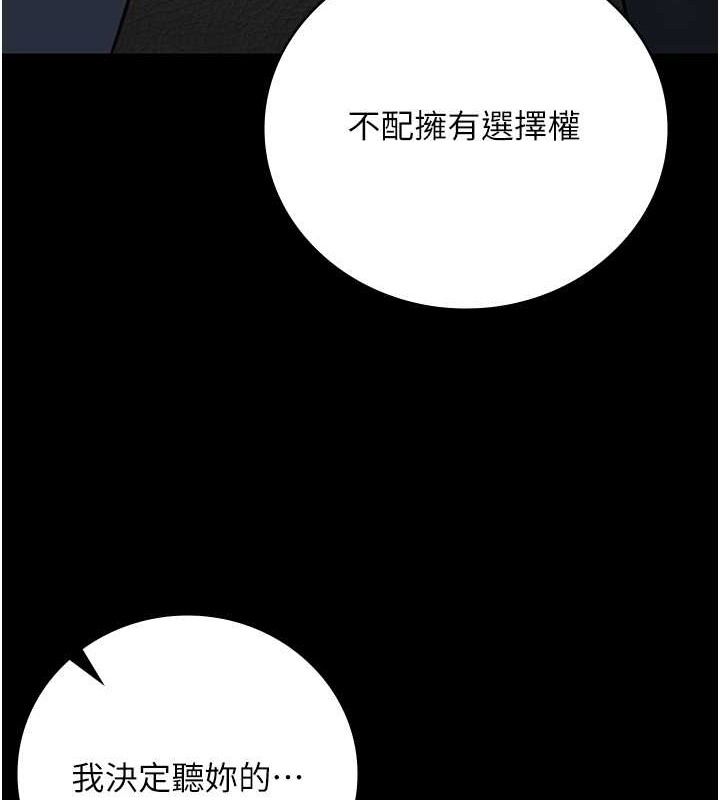 监狱女囚 第71話-典獄長，是妳在淫叫嗎? 韩漫图片182