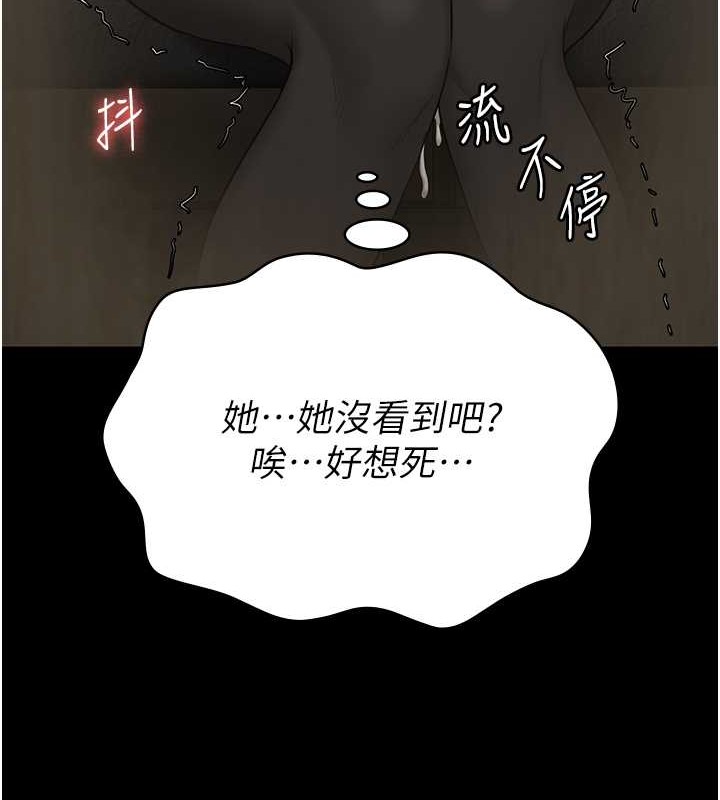 韩漫H漫画 监狱女囚  - 点击阅读 第71话-典狱长，是妳在淫叫吗? 129