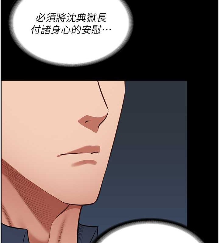 韩漫H漫画 监狱女囚  - 点击阅读 第71话-典狱长，是妳在淫叫吗? 166