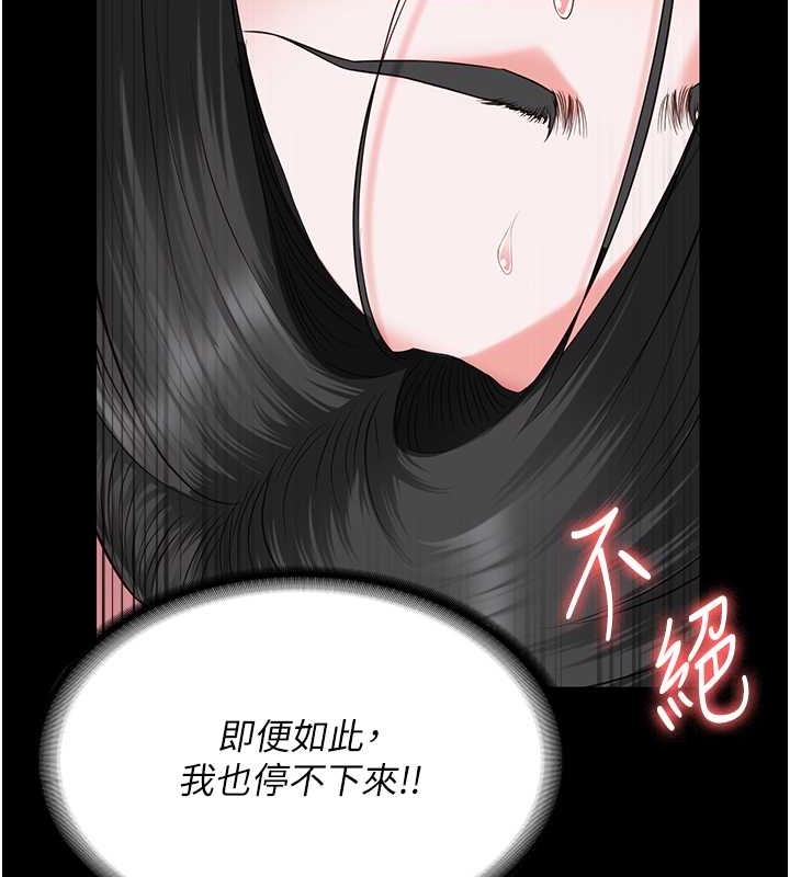 韩漫H漫画 监狱女囚  - 点击阅读 第71话-典狱长，是妳在淫叫吗? 68