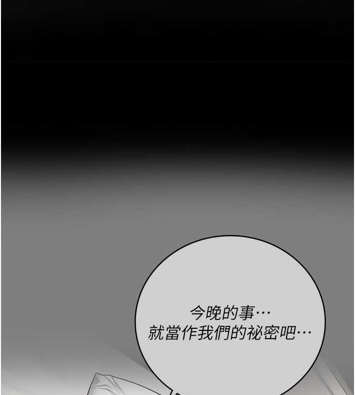 监狱女囚 第71話-典獄長，是妳在淫叫嗎? 韩漫图片156