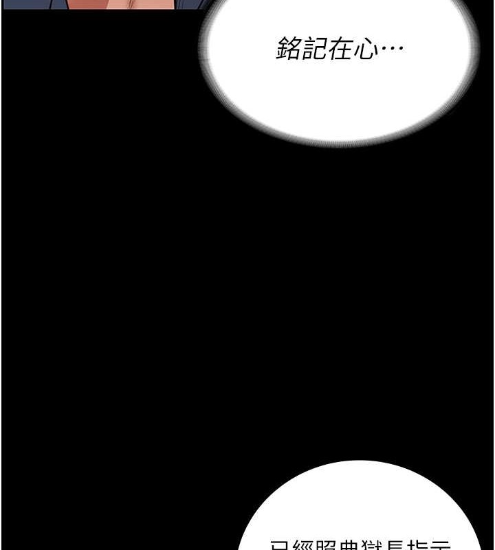 韩漫H漫画 监狱女囚  - 点击阅读 第71话-典狱长，是妳在淫叫吗? 167