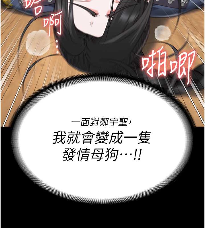 韩漫H漫画 监狱女囚  - 点击阅读 第71话-典狱长，是妳在淫叫吗? 71