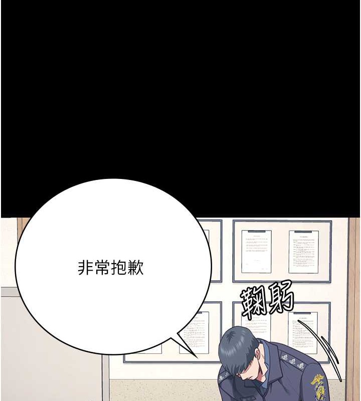 韩漫H漫画 监狱女囚  - 点击阅读 第71话-典狱长，是妳在淫叫吗? 193