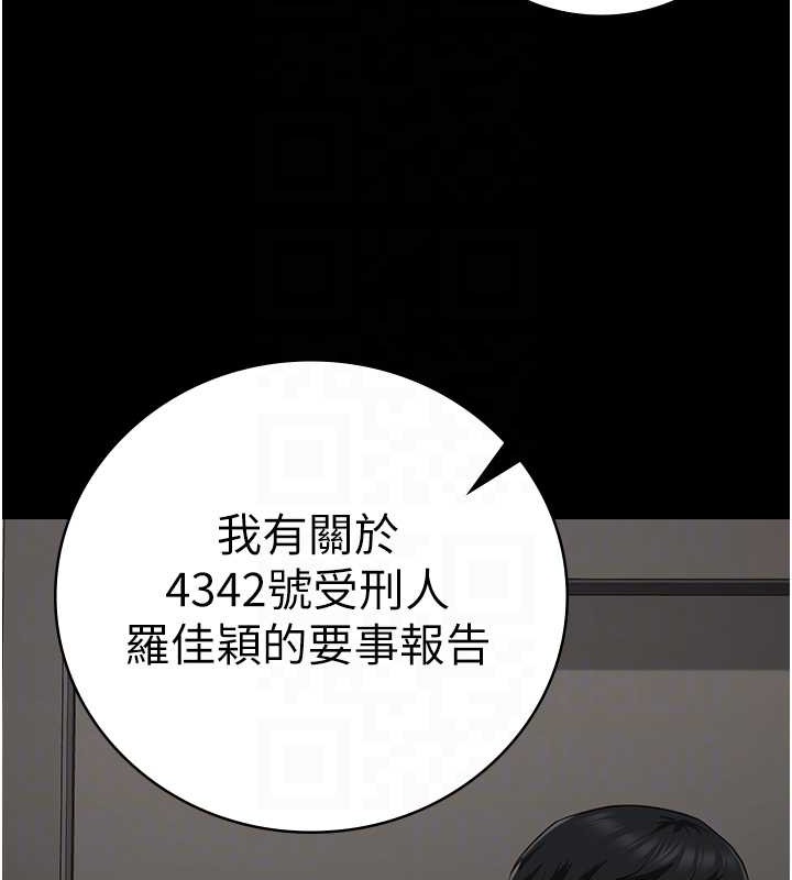 韩漫H漫画 监狱女囚  - 点击阅读 第71话-典狱长，是妳在淫叫吗? 112